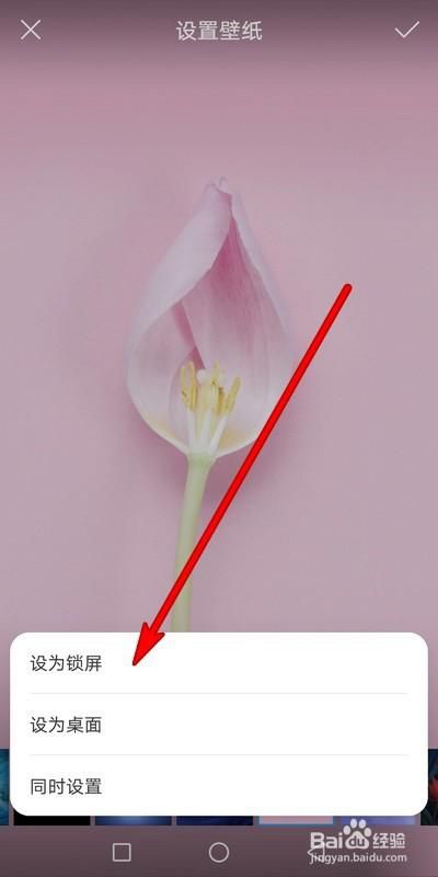 华为c8650壁纸怎么换 简单几步教你设置新壁纸