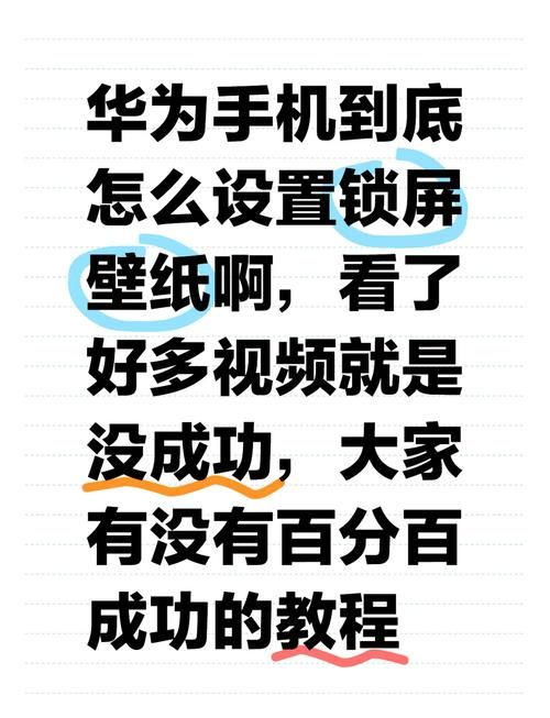 华为c8650壁纸怎么换 简单几步教你设置新壁纸