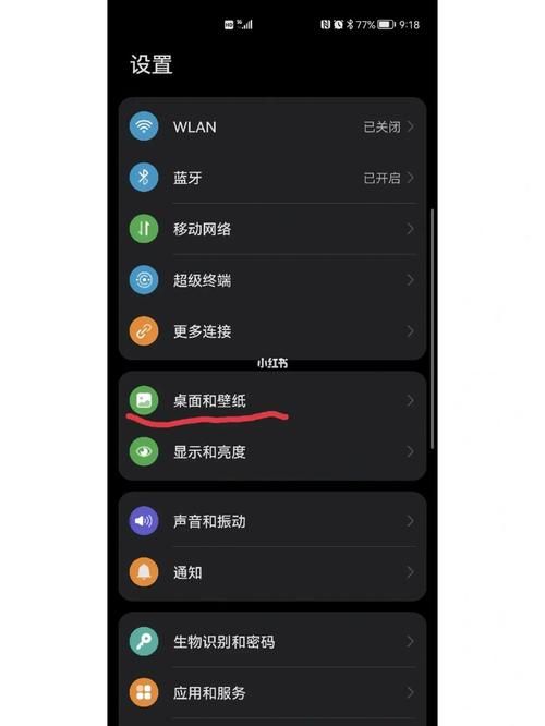 华为c8650壁纸怎么换 简单几步教你设置新壁纸