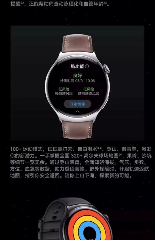 华为手表太空人表盘体验 戴上它秒变科技潮人