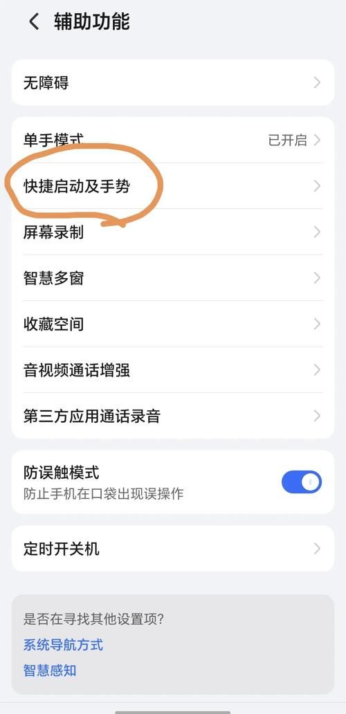 华为荣耀7plus使用技巧 这些小功能太实用