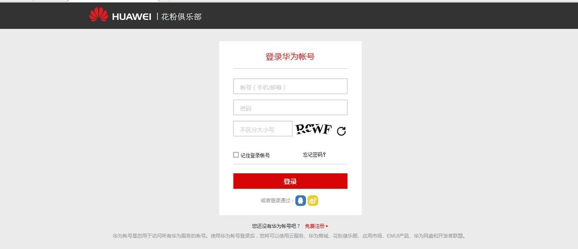 华为解锁码申请网址怎么用 手把手教你申请流程