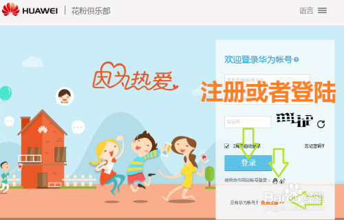 华为解锁码申请网址怎么用 手把手教你申请流程
