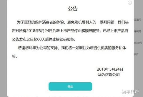 华为解锁码申请网址怎么用 手把手教你申请流程