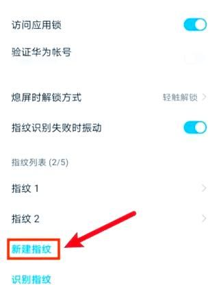 华为解锁码申请网址怎么用 手把手教你申请流程