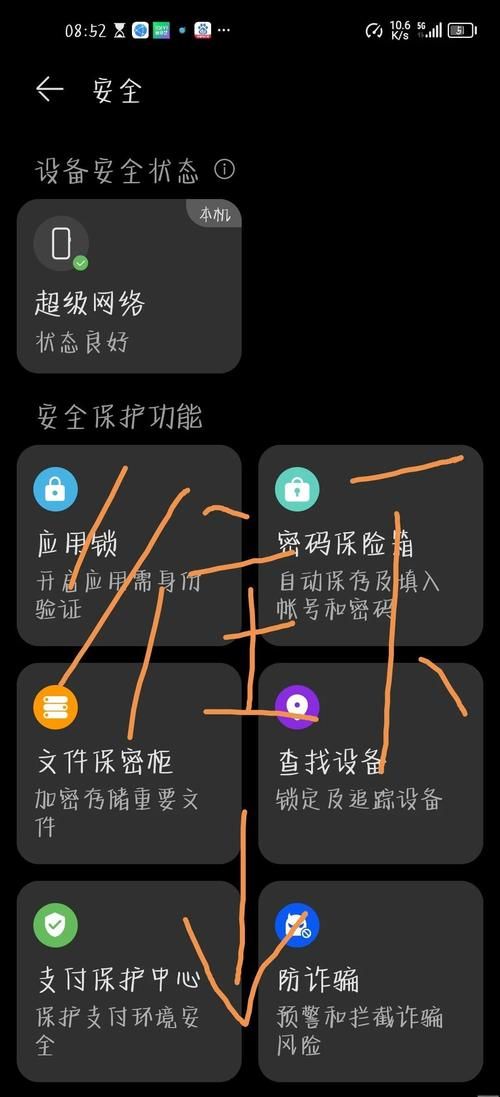 华为解锁码申请网址怎么用 手把手教你申请流程
