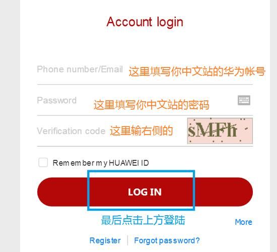 华为解锁码申请网址怎么用 手把手教你申请流程