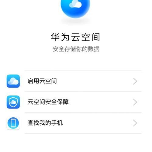 华为账户在哪儿登录 常见问题解答一览