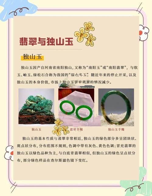 华丽的曲玉有什么用 原来它能带来这么多好处