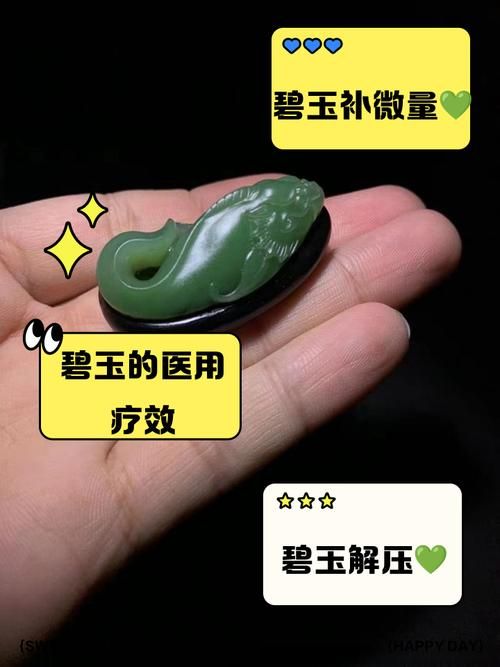 华丽的曲玉有什么用 原来它能带来这么多好处