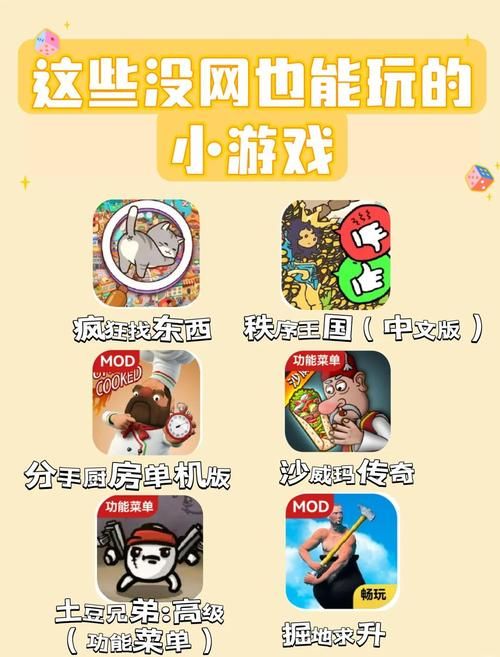 单机休闲小游戏大全精选 一个人也能玩得很嗨