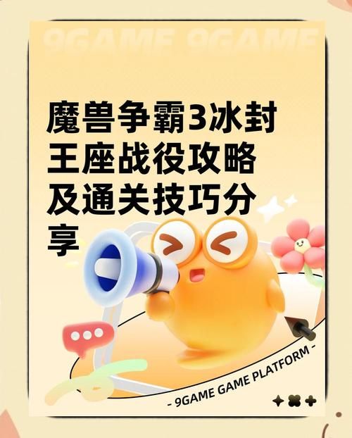单机魔兽大芒果论坛热门攻略技巧大全