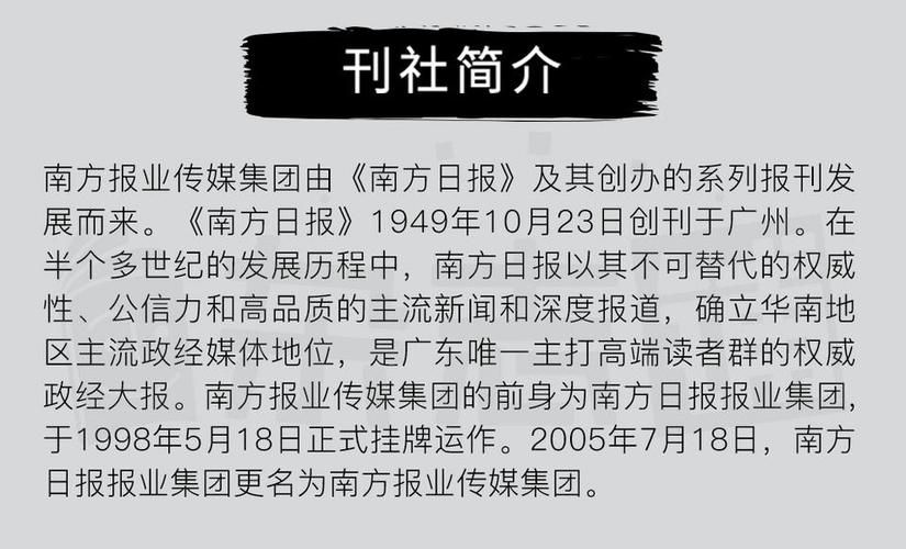 南方人物周刊电子版订阅优惠活动介绍