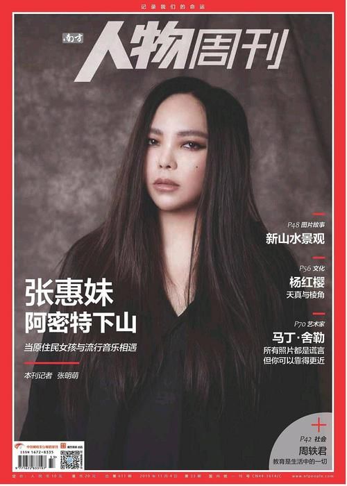南方人物周刊电子版订阅优惠活动介绍