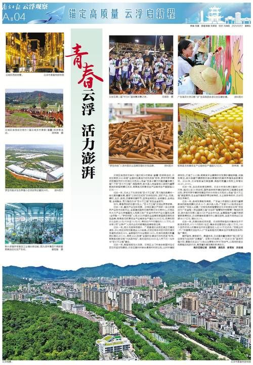 南方人物周刊电子版订阅优惠活动介绍