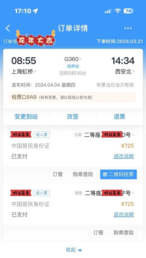 南昌铁路局网上订票流程详解 手把手教你轻松购票