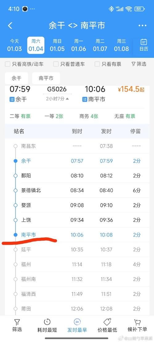 南昌铁路局网上订票流程详解 手把手教你轻松购票