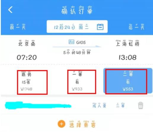南昌铁路局网上订票流程详解 手把手教你轻松购票