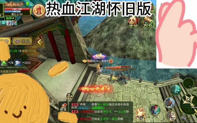 南明湖卡怪技巧大全 热血江湖刷怪必备攻略