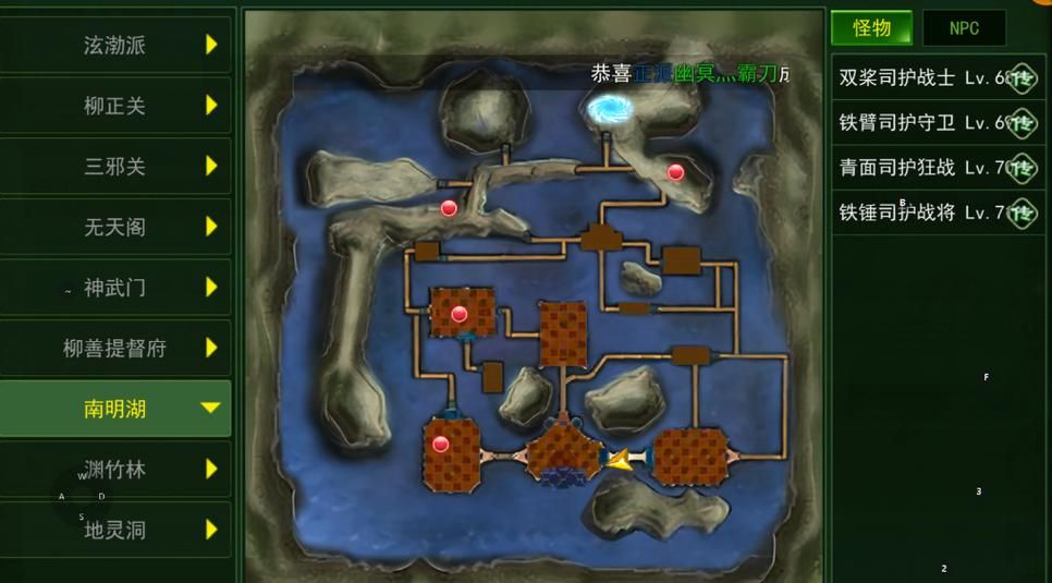 南明湖卡怪技巧大全 热血江湖刷怪必备攻略