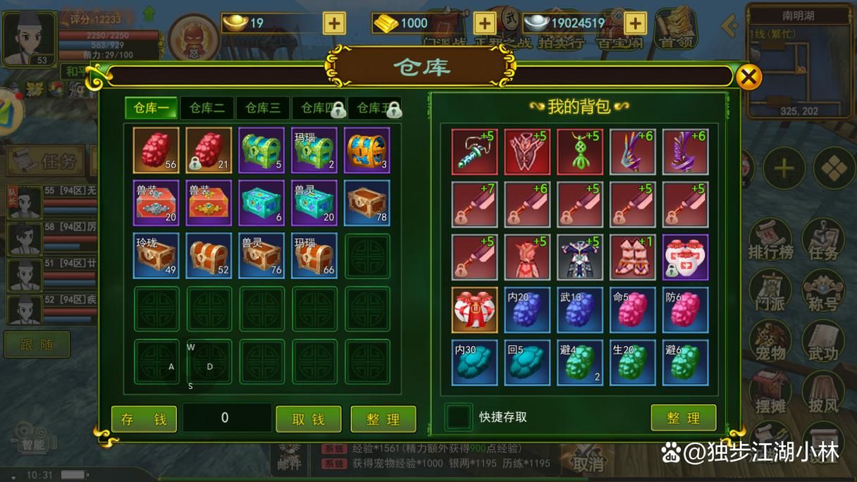 南明湖卡怪技巧大全 热血江湖刷怪必备攻略