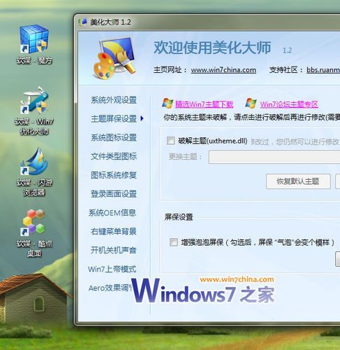 博士win7风格包好用吗 真实用户体验分享报告