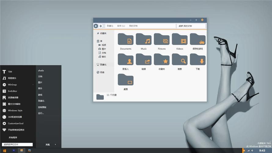 博士win7风格包好用吗 真实用户体验分享报告