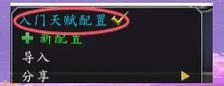 占星者声望怎么刷最轻松 新手必看声望速成法