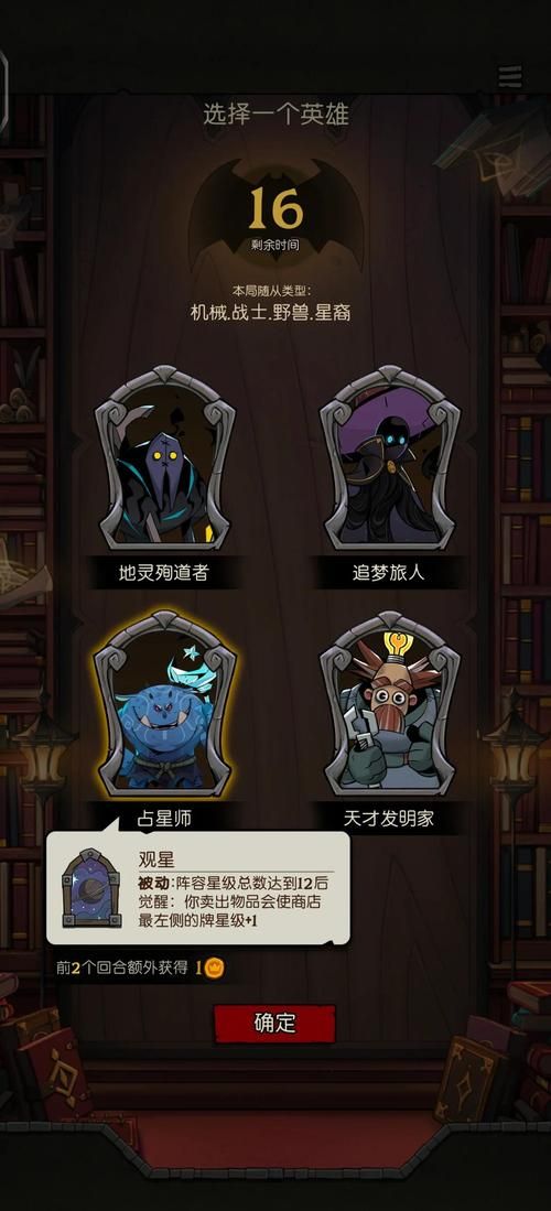 占星者阵营加入方法 详细步骤解析