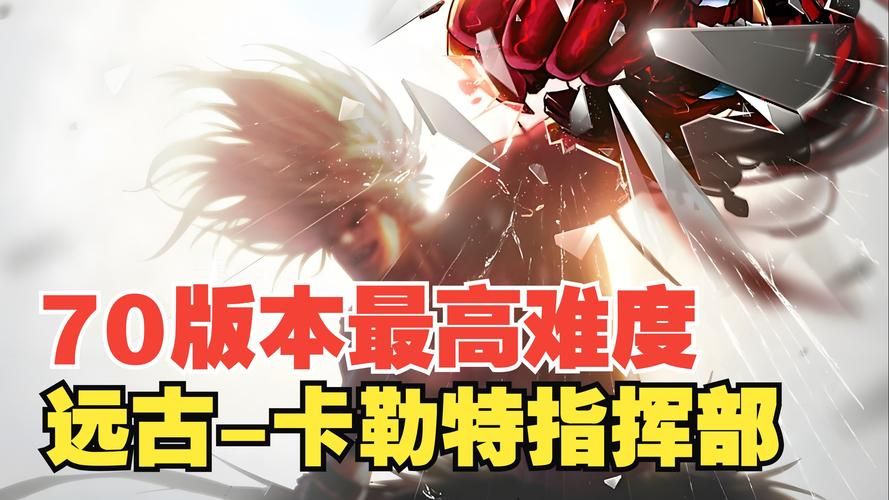 卡勒特指挥部怎么打 新手必看攻略分享