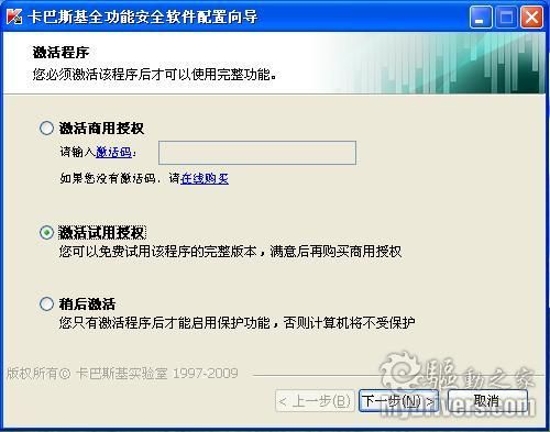 卡巴斯基最新激活码怎么获取详细教程来了