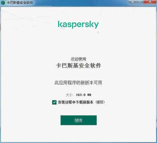 卡巴斯基最新激活码怎么获取详细教程来了