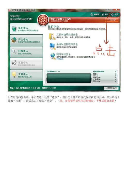 卡巴斯基最新激活码怎么获取详细教程来了