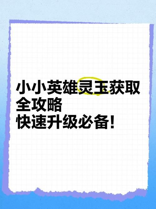 卡布西游灵玉怎么得 每日任务轻松拿灵玉技巧