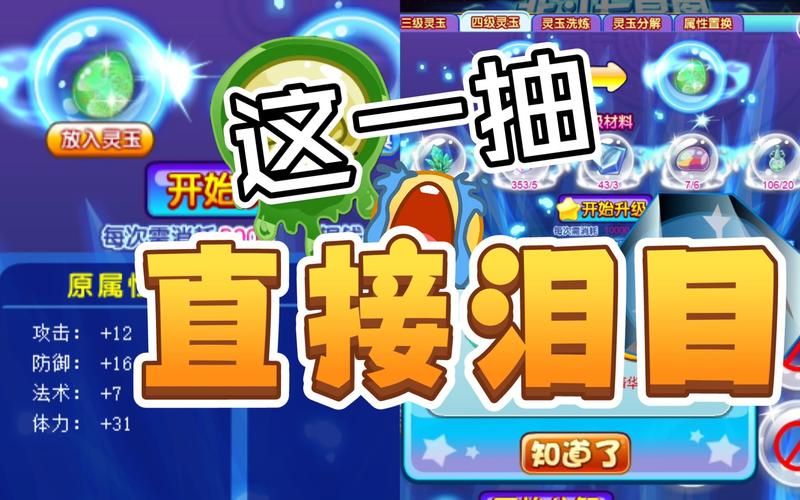 卡布西游灵玉怎么得 每日任务轻松拿灵玉技巧