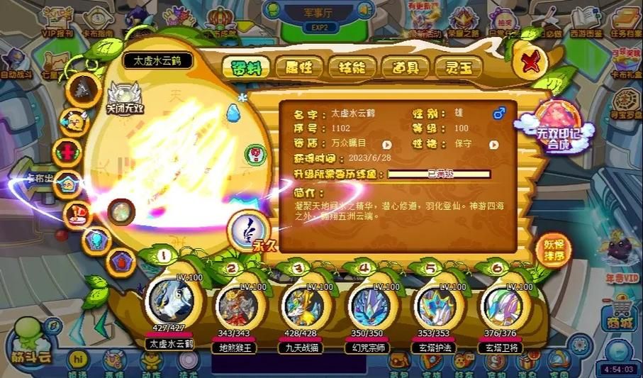 卡布西游灵玉怎么得 每日任务轻松拿灵玉技巧
