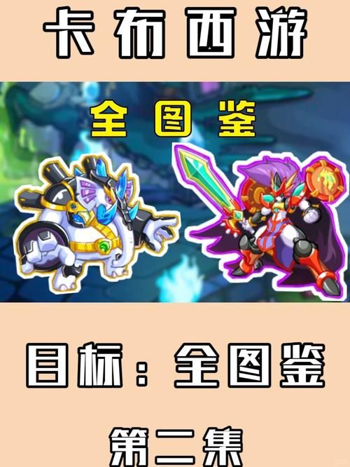 卡布西游神明果在哪得 神明果获取途径全介绍