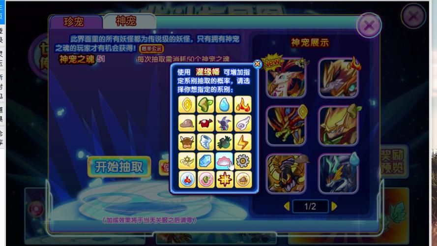 卡布西游神明果在哪得 神明果获取途径全介绍