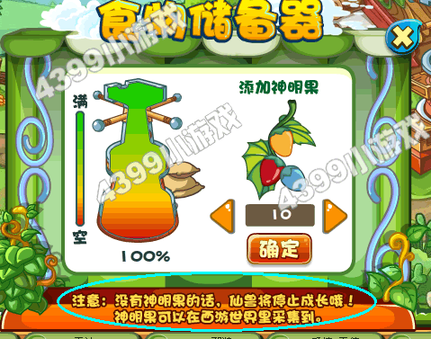 卡布西游神明果在哪得 神明果获取途径全介绍