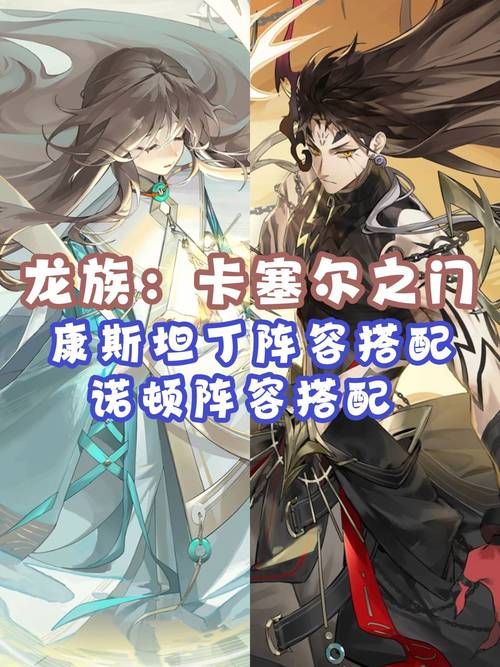 卡扎库斯为什么是龙 游戏剧情中的龙族设定