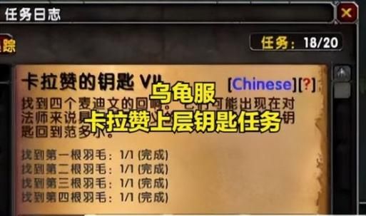 卡拉赞开门任务流程图文教程 手把手教你轻松完成