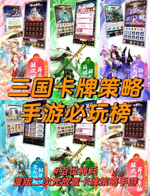 卡牌类手游有哪些经典 这些老牌卡牌游戏依然火爆
