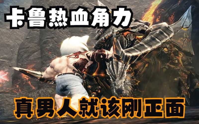 卡鲁拳炮装备选择指南 洛奇英雄传玩家必看