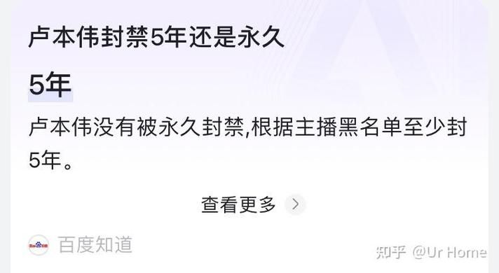 卢本伟还能复出吗 回顾他被封禁的真实原因