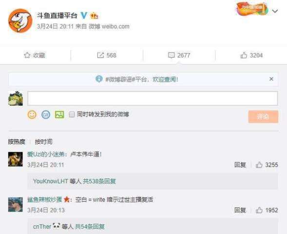 卢本伟还能复出吗 回顾他被封禁的真实原因