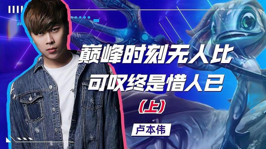 卢本伟还能复出吗 回顾他被封禁的真实原因