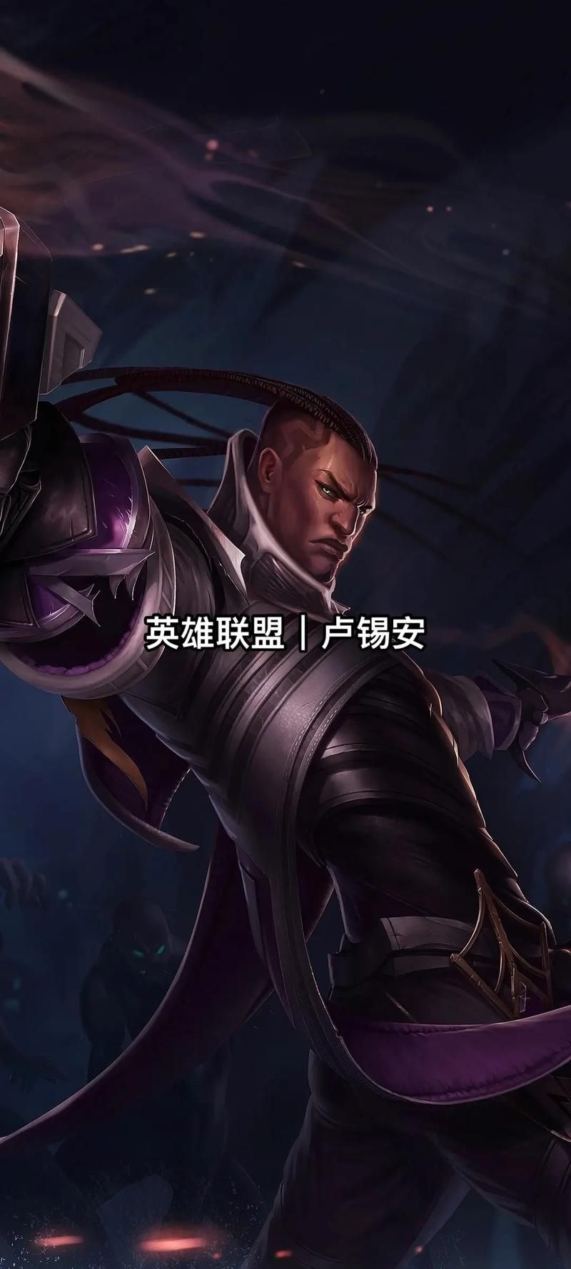 卢锡安皮肤手感大比拼哪一款是你的最爱