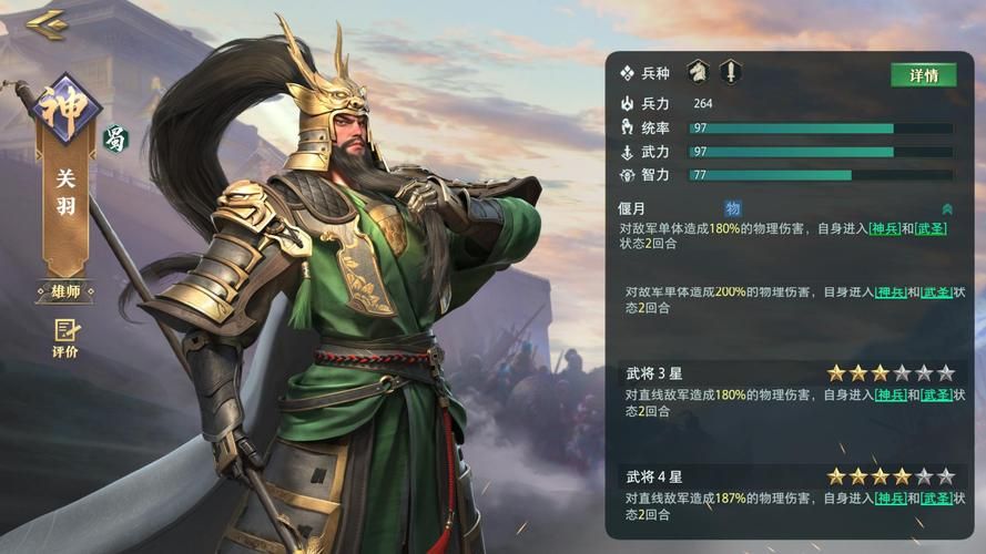 卧龙吟蜀国武将最佳搭配 输出与控制完美结合