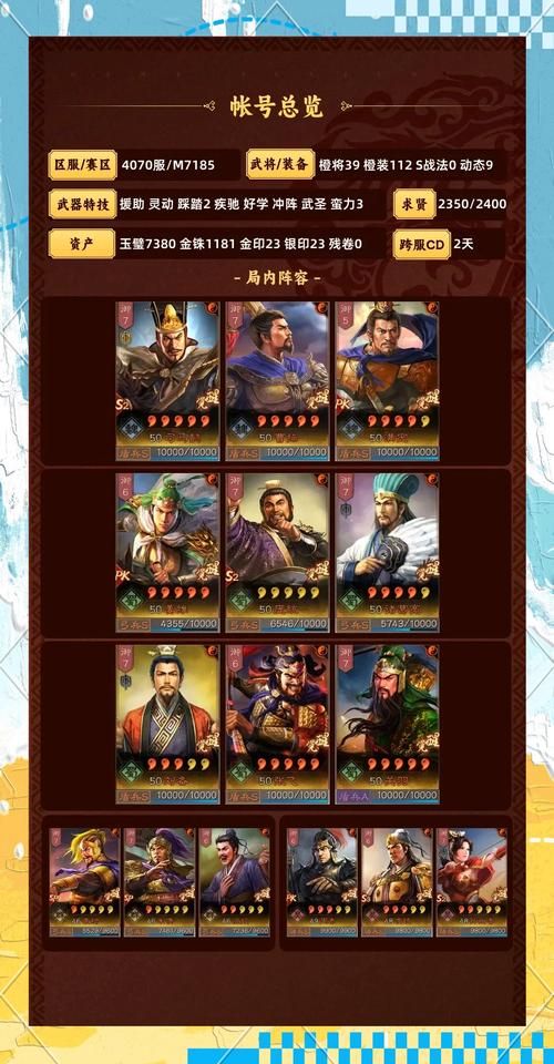 卧龙吟蜀国武将最佳搭配 输出与控制完美结合