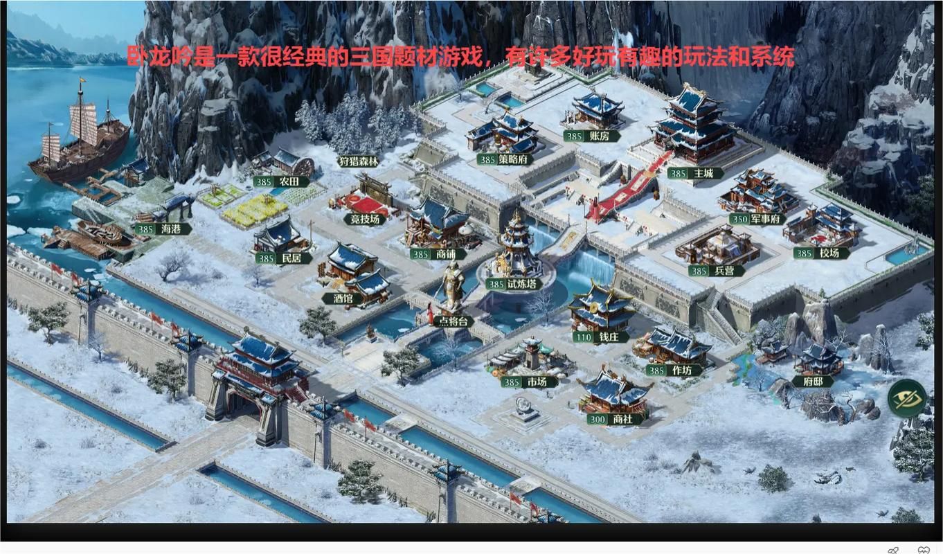 卧龙吟蜀国武将最佳搭配 输出与控制完美结合